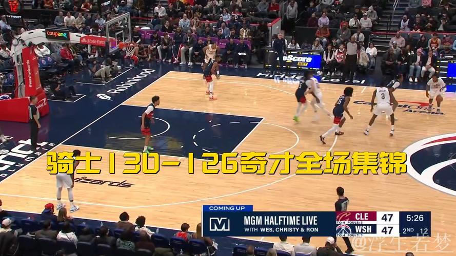 骑士战胜奇才：米切尔砍下赛季新高48分，莫布里贡献23+13+6