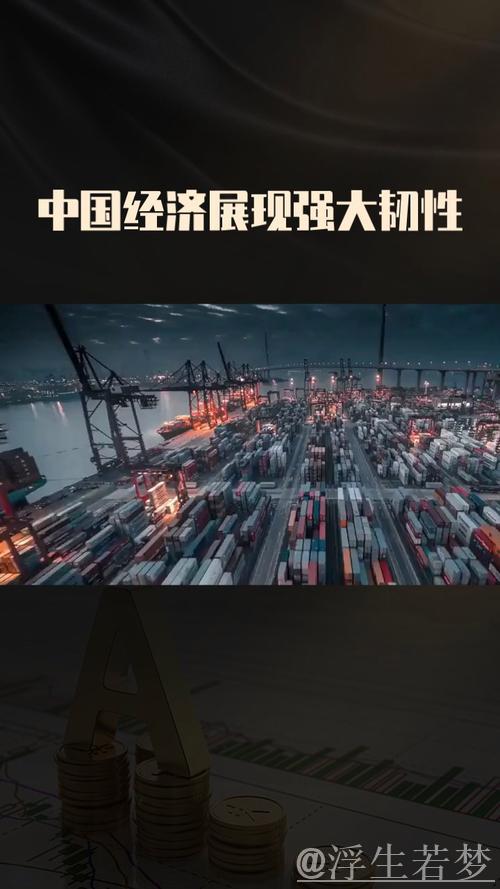 中国经济持续向好展现强大韧性(年中经济观察) 中国经济持续向好展现强大韧性(年中经济观察)