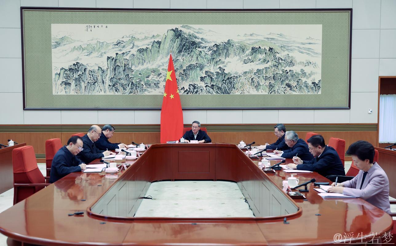 李强主持召开国务院常务会议 李强主持召开国务院常务会议