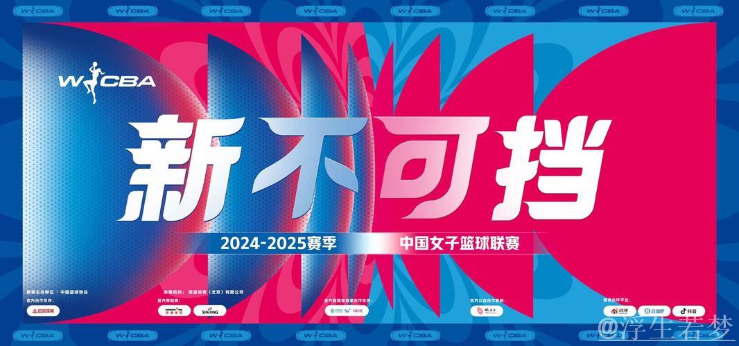 赛事官方发布2025亮点：告别2025，迎接新赛季
