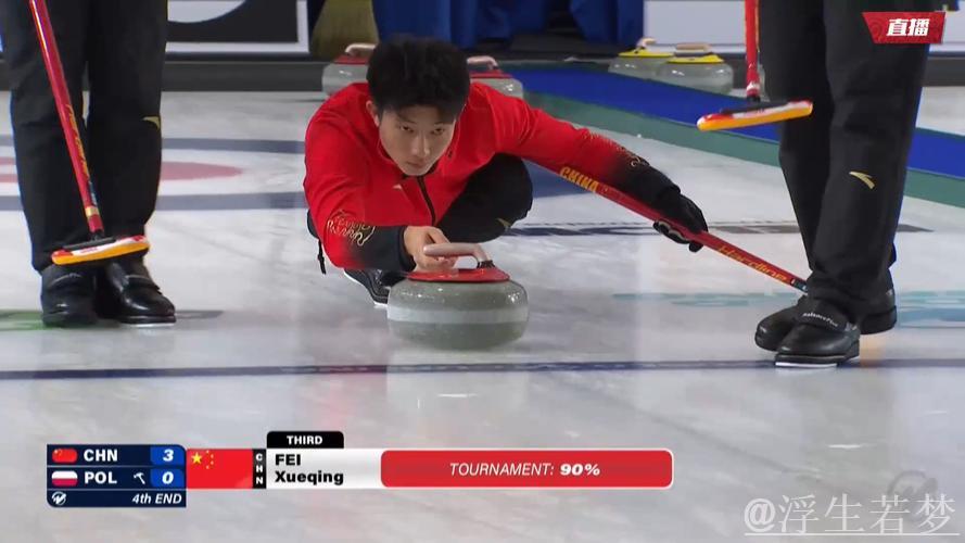 中国男子冰壶队成功晋级米兰冬奥会