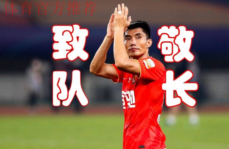 向100“智”敬 郑智国家队百场MV燃情巨献！