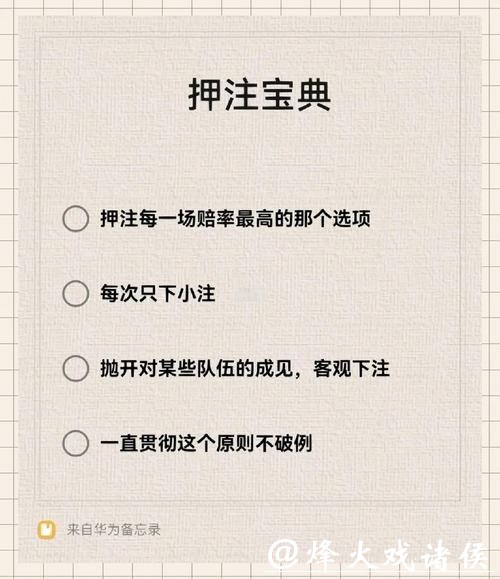 世界杯下注平台安全注意事项 世界杯下注平台安全注意事项