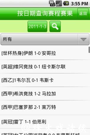 移动端世界杯比分直播，随时随地看