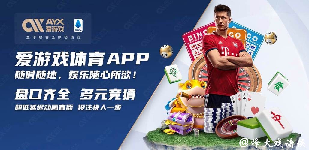 世界杯买球入口全球玩家一致首选