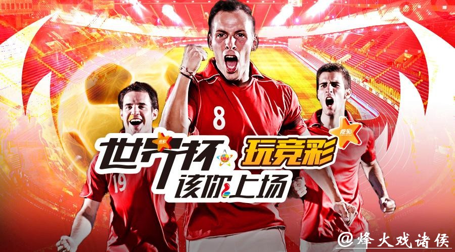 世界杯投注平台推荐及指南