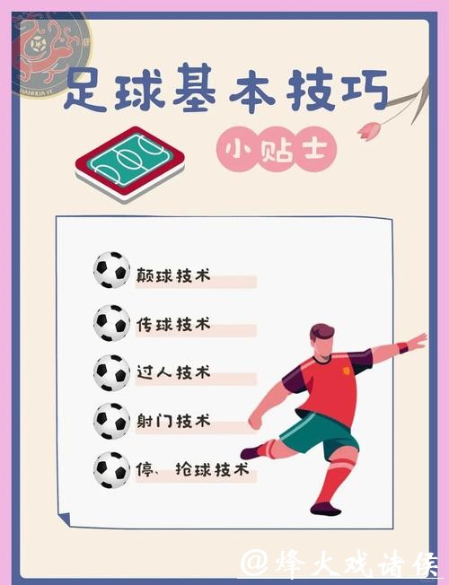 世界杯买球技巧:提升胜率的方法 世界杯买球技巧:提升胜率的方法